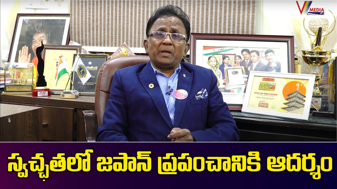 Komati Reddy Raj Gopal Reddy స్వచ్ఛతలో జపాన్ ప్రపంచానికి ఆదర్శం | Ln.Dr.Komati Reddy Gopal Reddy ...