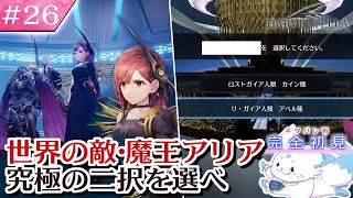 【HARVESTELLA】ゼノ好きに刺さる？！女狐の初見プレイ！【#26】