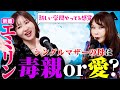27歳女性『33歳の彼と交際しているのですが、私の母から同棲を猛反対されています。母の行動は過干渉でしょうか？』