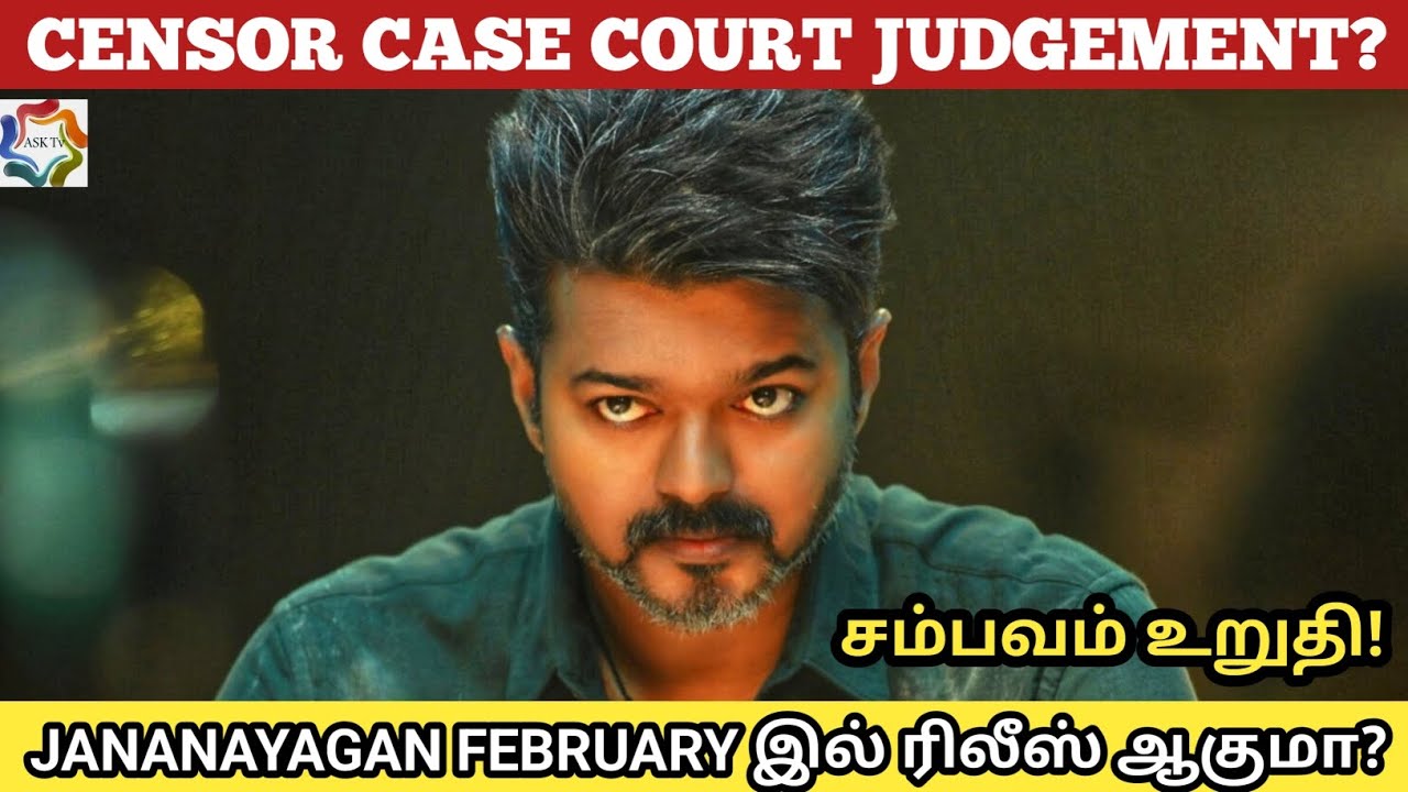 Jana Nayagan Censor High Court Judgement - Jananayagan Release Date Update | Thalapathy Vijay | KVN
