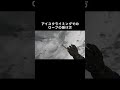 命綱の掛け方講座(アイスクライミング編) #shorts