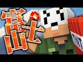 #11【マイクラ日常R】もしかして火山作ってました?【日常組】