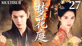 MULTISUB【梦花庭 Chasing Dreams】🌸 ▶EP27 冷艳公主张婧仪一夜之间跌落神坛，却与疯批将军陈哲远阴差阳错缔结婚约，逆天改命！❤️‍🔥#张婧仪 #陈哲远