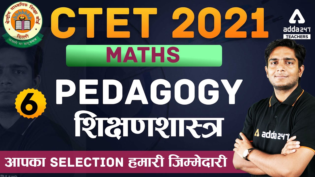 CTET 2021 | CTET Maths Preparation Paper 1 & 2 | Pedagogy #6 - YouTube