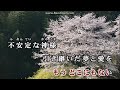 KARAOKE FUANTEINA KAMISAMA - SUARA (不安定な神様 offvocal)
