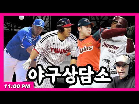 | KIA, 무너진 <strong>로니</strong> 그리고 아쉬웠던 투교? | 롯데, 4연속 안타 1득점? | 삼성 승률 5할, 수아레즈 시즌 2승! | Q&amp;amp;A 야구상담소