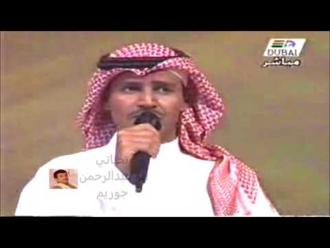 خالد عبدالرحمن أهلا هلابك ليالي دبي 99 