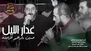 دبكات مجوز 2021 حسين وابراهيم الخزاعله || غدار الليل والرحله طويله