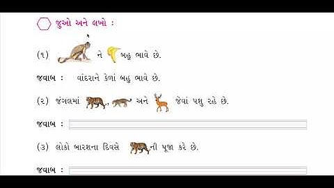 STD 4 GUJARATI Second language CH 5 PART 3