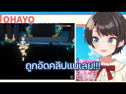 [Hololive ซับไทย] สุบารุ เล่าว่าเธอเปลี่ยนวิธีวิ่ง เพราะกลัวถูกอัดคลิป แต่สุดท้ายก็ไม่รอดอยู่ดี