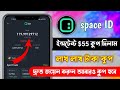 Instant $55 live Payment prof 🤑 || Space ID New Airdrop 2023 || Binance new Instant event 2023