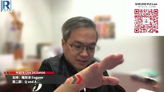 Raga Finance：今日FB Live 20220930 -- 第二節：Q and A