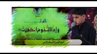 Surah Attakwirworld Talent Show  Quran Recited By Syed Muhammad Hussain Azimi Talawat Quran