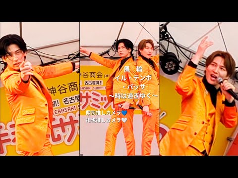 風輪　イル・テンポ・パッサ〜時は過ぎゆく〜　推しカメラ　2026/6/6 手羽先サミット