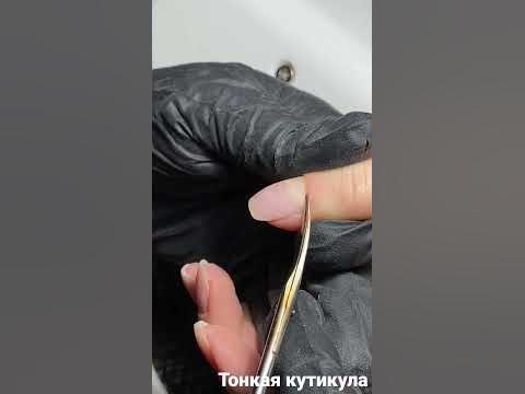 Тонкая кутикула! Близко сосуды! #рекомендации #nails #nailart #nail ...