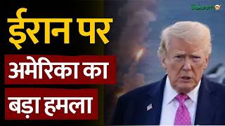 Iran-US Ceasefire Ended : Iran पर America का बड़ा हमला | Salaam TV screenshot 5