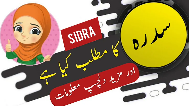 Sidra name meaning in urdu and lucky number | Urdu meaning | Islamic Girl Name