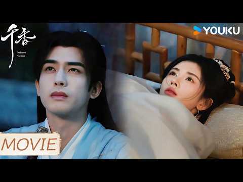 【精華版】EP13-14 惡魔王子在公主房外痴情守候整晚❤️| 千香 The Eternal Fragrance | 優酷台灣 YOUKU TAIWAN