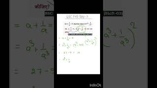 ssc pyq day 3 #maths #sscexam #ssccgl #SSCAlgebra2026 #SSCMaths #SSCPreparation #SSCExam2026