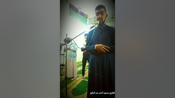 "لقد أخذنا ميثاق بني إسرائيل" ما تيسر من سورة المائدة | بصوت القارئ محمود أحمد عبد الرازق