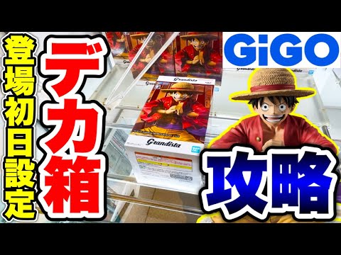 【タイクレ・ラウンドワン・GIGO限定含む】　プライズフィギュア等まとめ売り ラウンドワンアミューズメント［公式］ (@ROUND1_AMPRIZE) / X