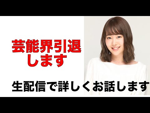 門脇 佳奈子お知らせすることがあります！【21.3.24 20時
