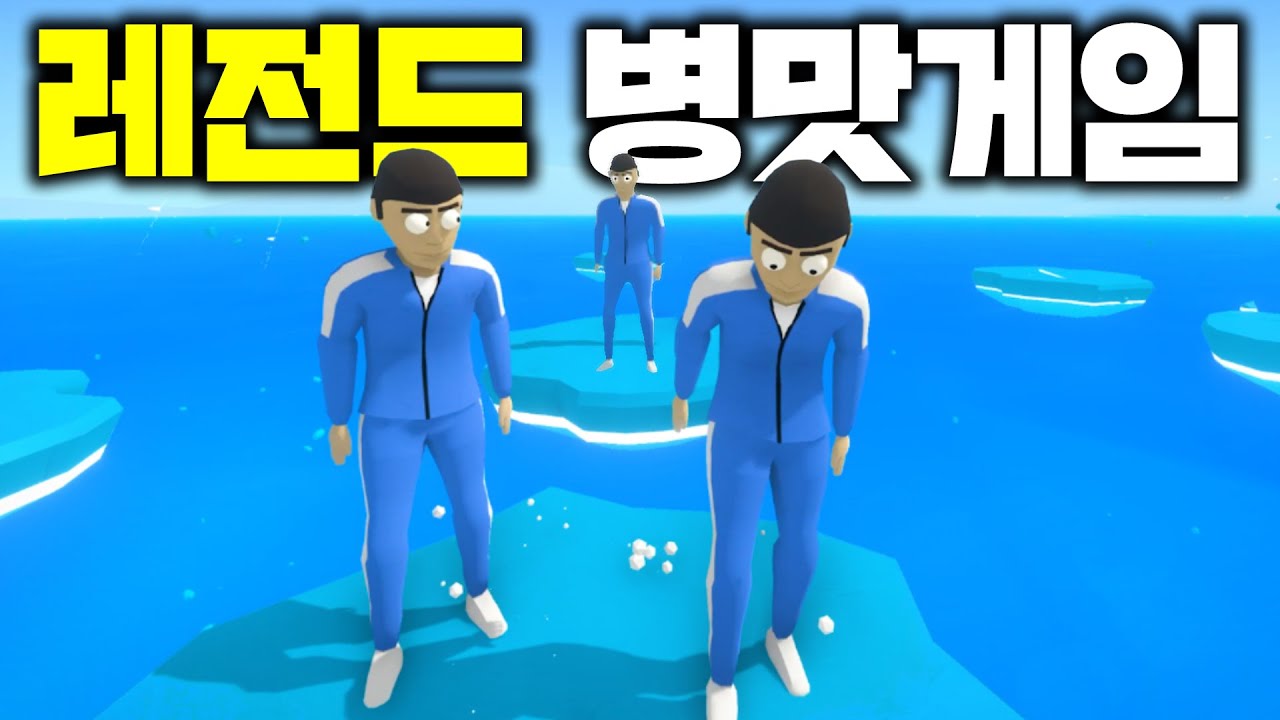 💥오징어 게임3 나오기전에 무조건 해봐야하는 레전드 게임ㅋㅋㅋㅋㅋ