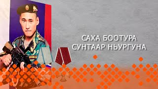 «Дойдубут туhугар» (28.12.22)