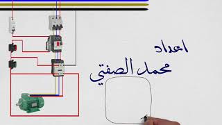 دورة التحكم الالي الدرس الاول  توصيل محرك ثلاثي الاوجه باور وكنترول   مع المحاكاة