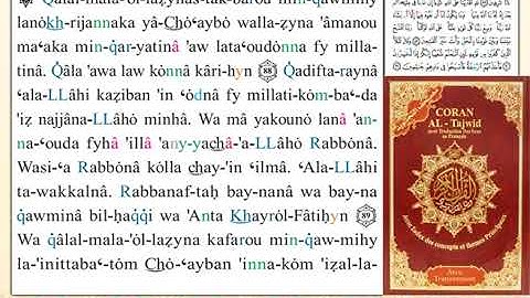 ختمة من مصحف التجويد باللغة الفرنسية الصفحة رقم 162