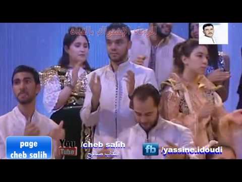 ديو الشاب صاليح مع اشرف Cheb Salih Duo M3a Achref