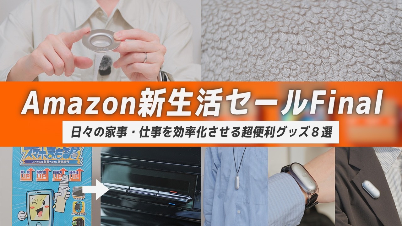 【2026年最新】QOLが劇的に上がる！暮らしのムダをなくす最強アイテム８選｜Plaud NotePin S