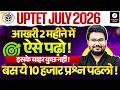 UPTET 2026 | आखरी 2 महीने में ऐसे पढ़ो ! | UP TET Complete Preparation Strategy By Danish Sir