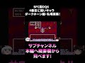 【SFC版DQ6】マイティーサブチャンショート動画「誰も知らない攻撃＆呪文両方とも万能の最強キャラ徹底解説編」　#Shorts