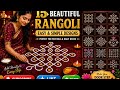 15 day's 15 different type of rangoli design for daily use, beautiful kolam rangoli design, 