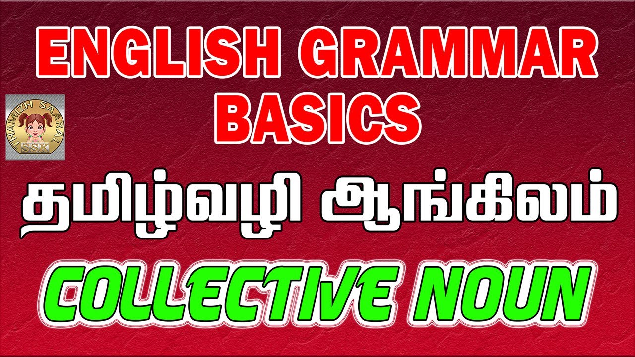 தமிழ் வழி ஆங்கிலம் | English Grammar Lessons For Beginners In Tamil | Collective Nouns In English