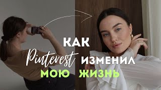 How I started making money with Pinterest: My story