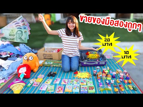 บรีแอนน่า | บรีแอนน่าขายของมือสองถูกๆ 10 บาท 20 บาท  หาเงินค่าเทอม VLOG