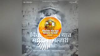 VH REMIX  PIVLYA BHANDARYT MAKHLA MALHARI – VH REMIX