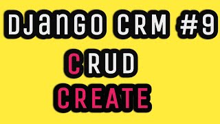 Django CRM Создание записи 9