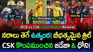 Rcb Vs Csk Review Match 52 Rcb Hold Nerve To Beat Csk By 2 Runs In A Thriller Gbb Cricket