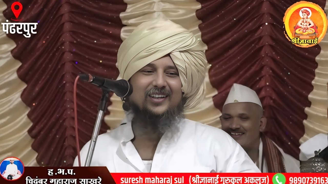 परमार्थ सफल होण्यासाठी मनाची कृपा आवश्यक आहे ! हभप ॲड. डॉ. चिदंबरेश्वर महाराज साखरे ! 