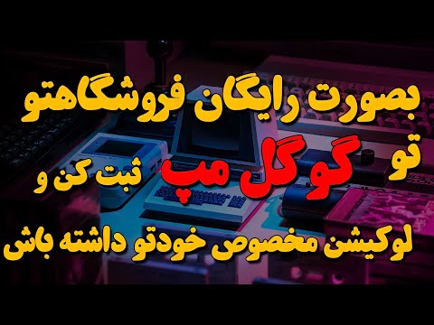 تصویری: نحوه بارگیری ایمن فیلم ها: 8 مرحله (همراه با تصاویر)