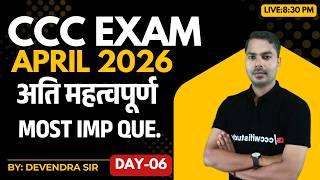 CCC APRIL EXAM 2026 | DAY-06 | CCC MOST IMP QUESTIONS | BY DEVENDRA SIR