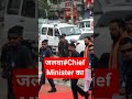 #जलवा#chiefminister#bihar का#india में र्चचा एवमं प्रशंसा#live#news#livenews#bihar#chiefminister