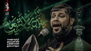 الجنة بس للشيعة    سيد فاقد الموسوي    بيت الاحزان   الليالي العلوية     ه     تنفيذ نور الخيام - اسمعها