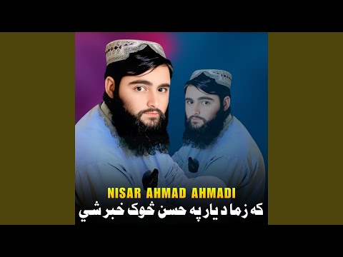 د م ل ا عمر کاروانه خاورې مه شي