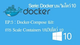 Docker บนวินโดว์ 10 | EP.5 : Docker-Compose และ การ Scale Containers บนวินโดว์ 10