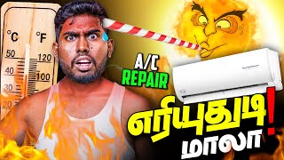 எரியுதுடி மாலா! 🔥 AC Repair | Summer Polambal "Mudiyala"! 😓