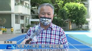 天外天新聞1101008 04鷺江操場好繽紛 深受學生喜愛
